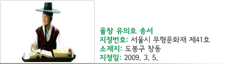 지정번호 : 서울시 무형문화재 제41호, 소재지 : 도봉구 창동, 지정일 : 2009. 3. 5.