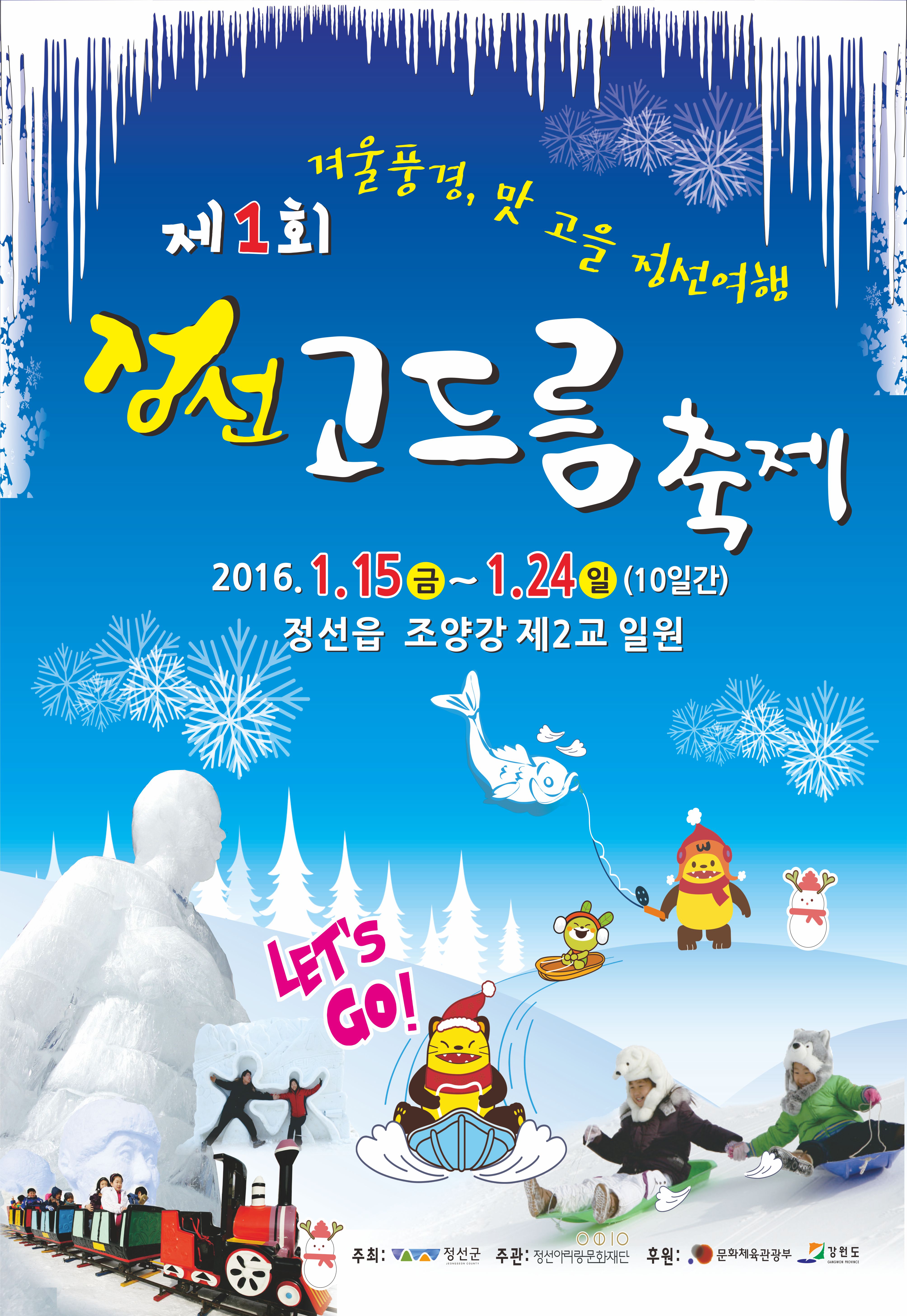 겨울(포스터)JGP.jpg