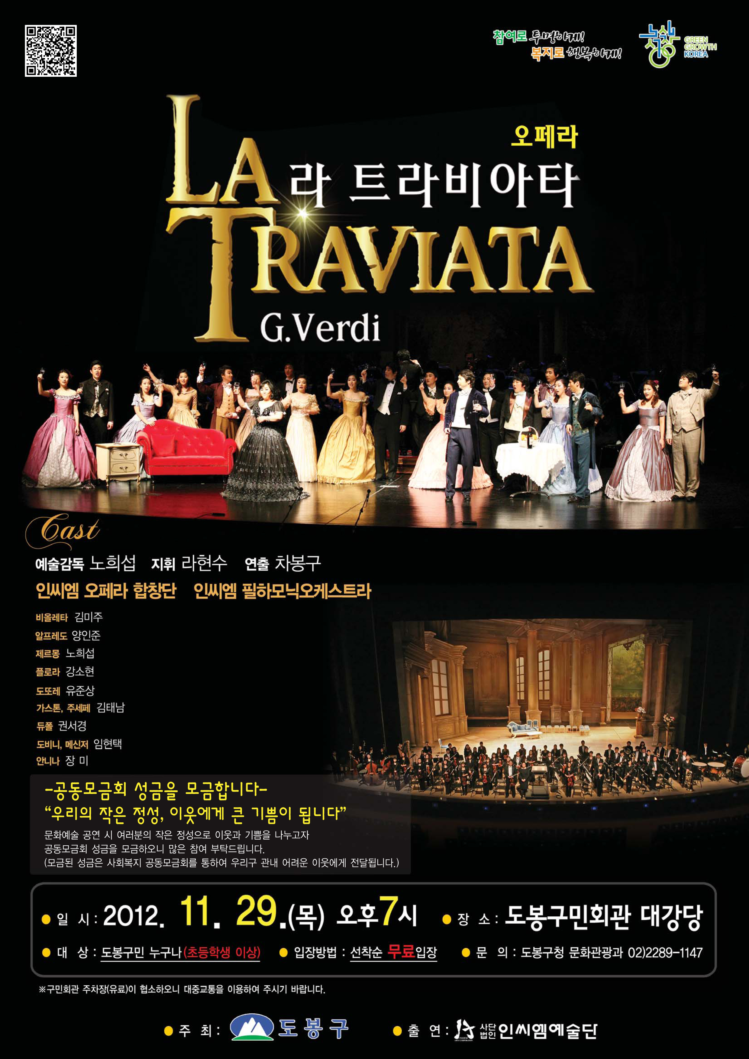포스터앞면-라트라비아타.jpg