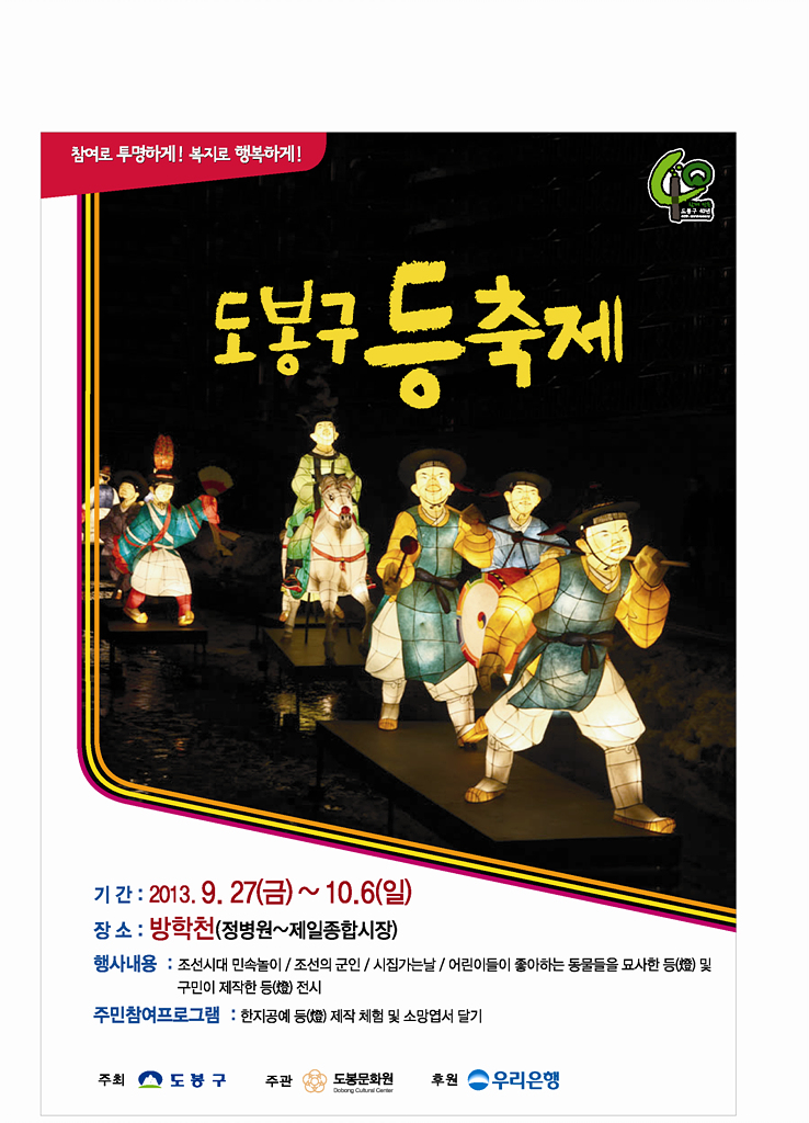 등축제포스터.jpg
