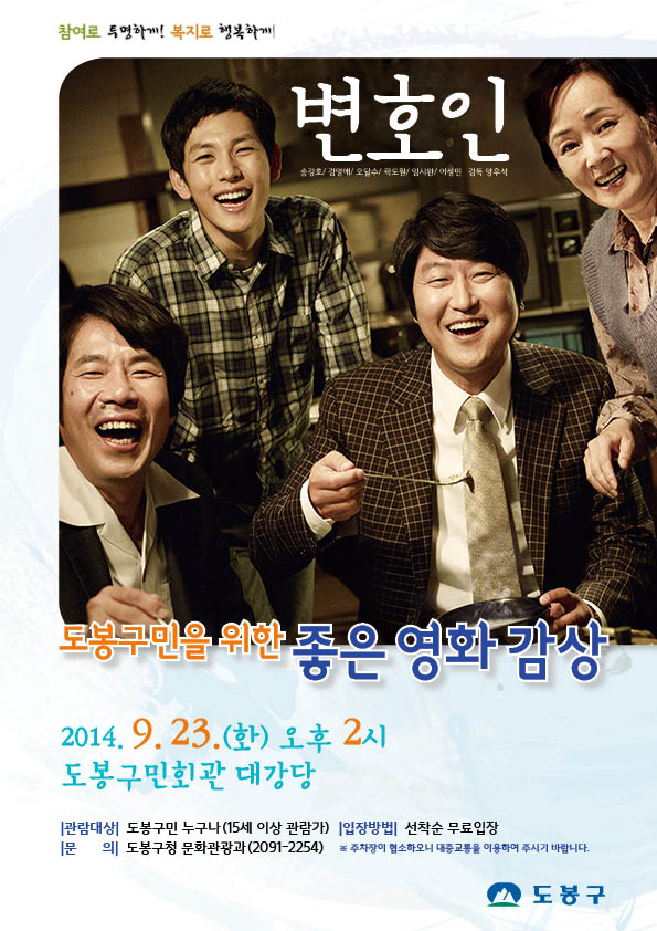 변호인.jpg