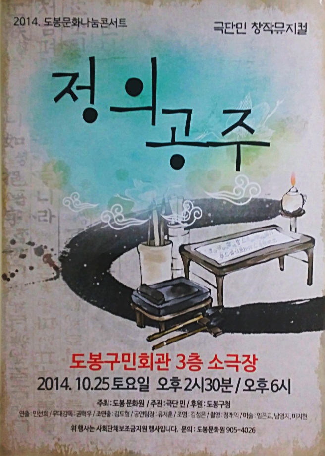 정의공주최종.jpg