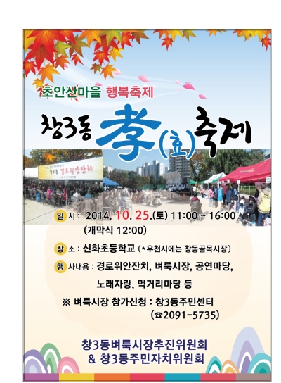 효축제 (1).jpg