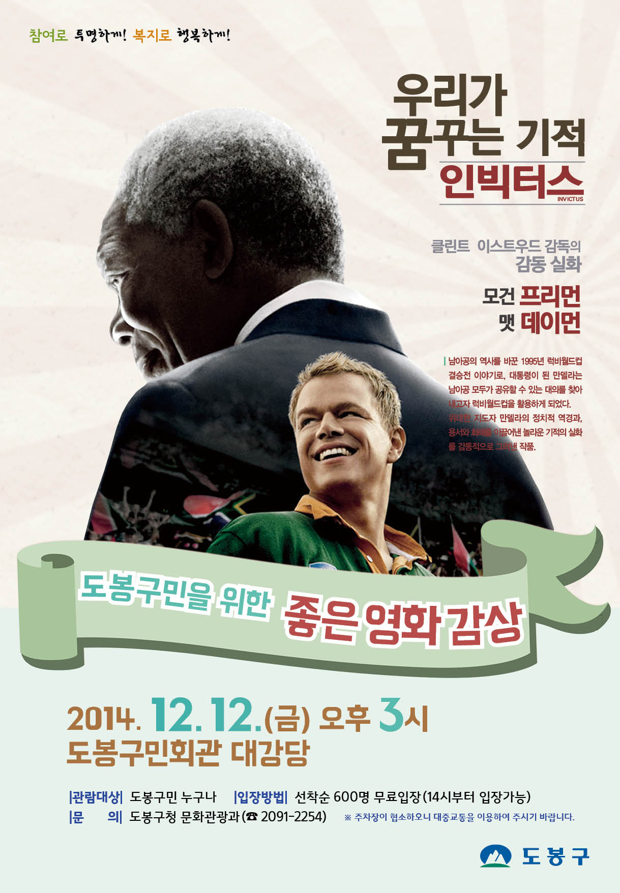 인빅터스.jpg