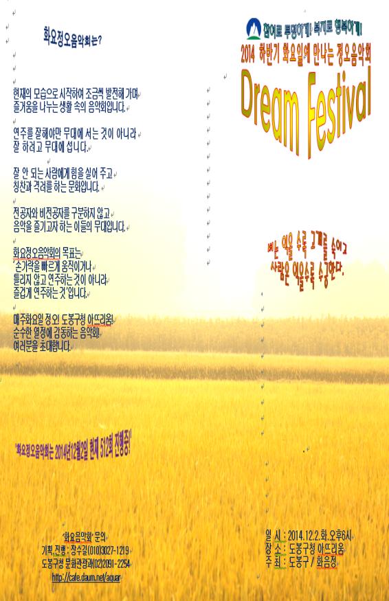 드림페스티벌.jpg