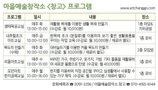 마을예술창작소1(창고).jpg