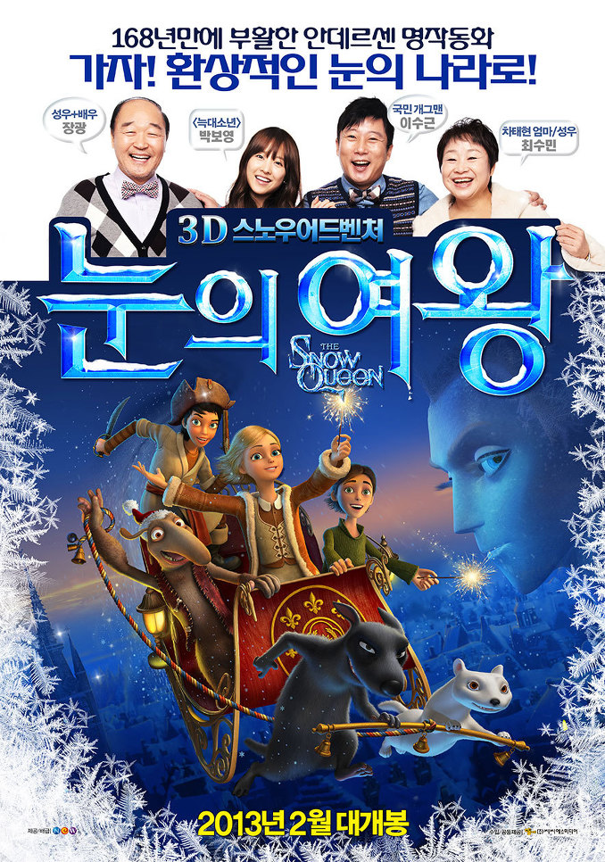 눈의여왕.jpg