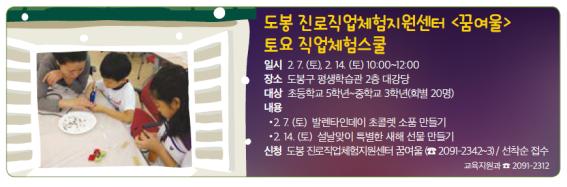 토요체험스쿨.jpg