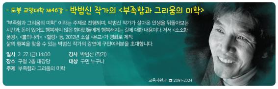 도봉교양대학.jpg