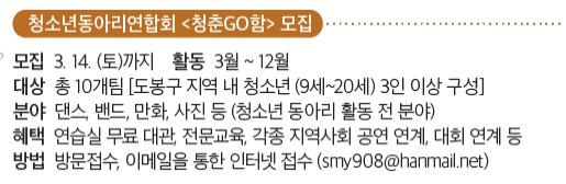 청소년동아리연합회 청춘고함 모집.jpg