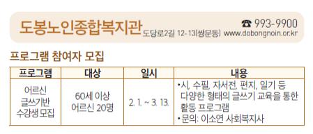 어르신글쓰기반 수강생모집.jpg