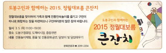 정월대보름큰잔치.jpg