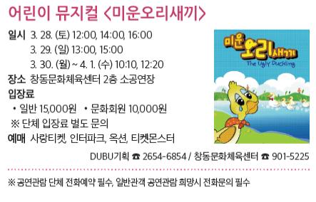 어린이뮤지컬(미운오리새끼).jpg