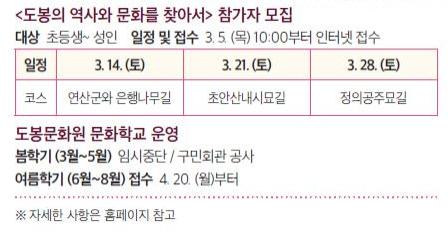 도봉의 역사와 문화를 찾아서.jpg
