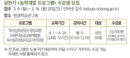 능력개발프로그램(독서심리상담사).jpg