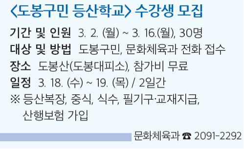 등산학교.jpg