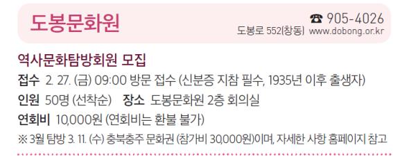 역사문화탐방회원모집.jpg