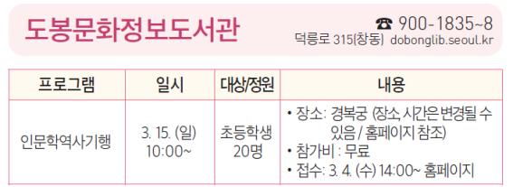 인문학역사기행.jpg