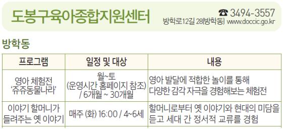 도봉구 육아종합지원센터.jpg