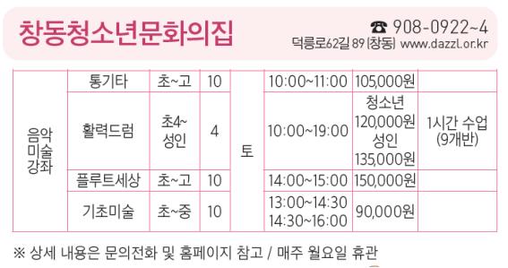 음악 미술 강좌.jpg