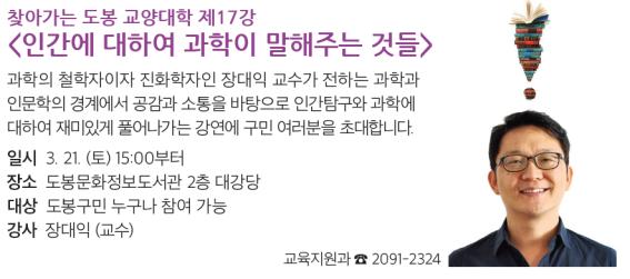 인간에 대하여 과학이 말해주는 것들.jpg