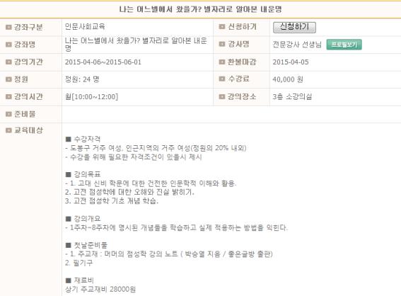 도봉여성센터 별자리로 알아본 내운명.jpg