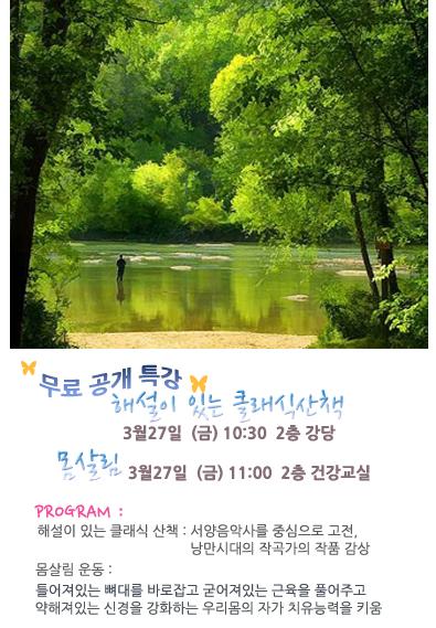 도봉여성센터 해설이 있는 클래식 산책.jpg