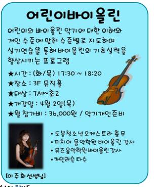 어린이 바이올린.jpg