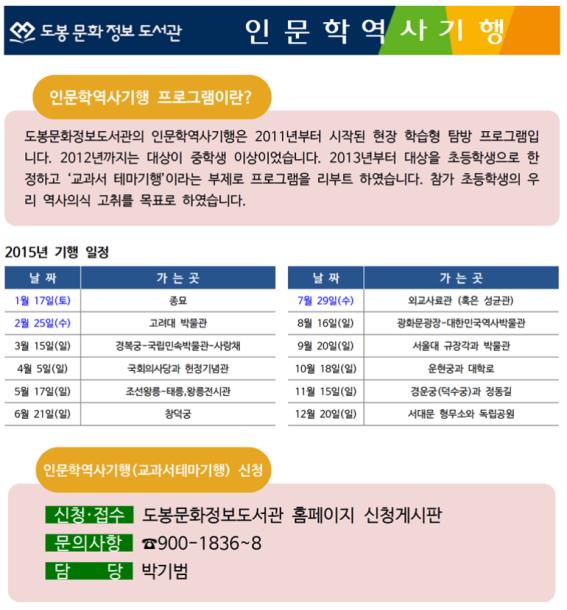 인문학역사기행.jpg
