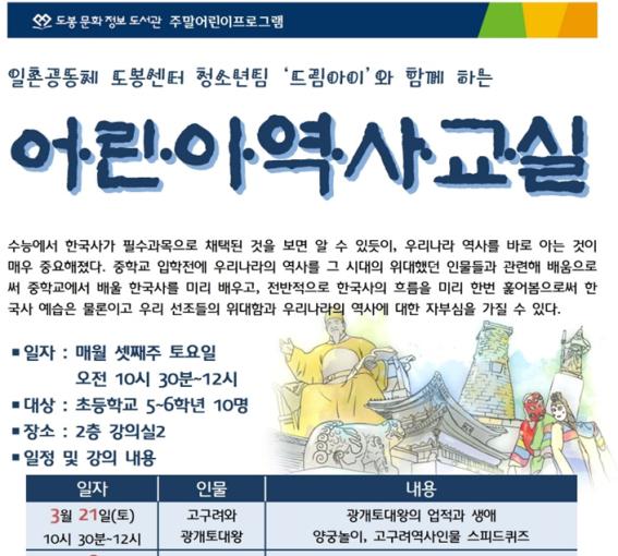 어린이역사교실.jpg