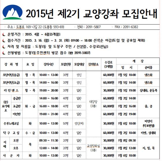 도봉1동 교양강좌.jpg