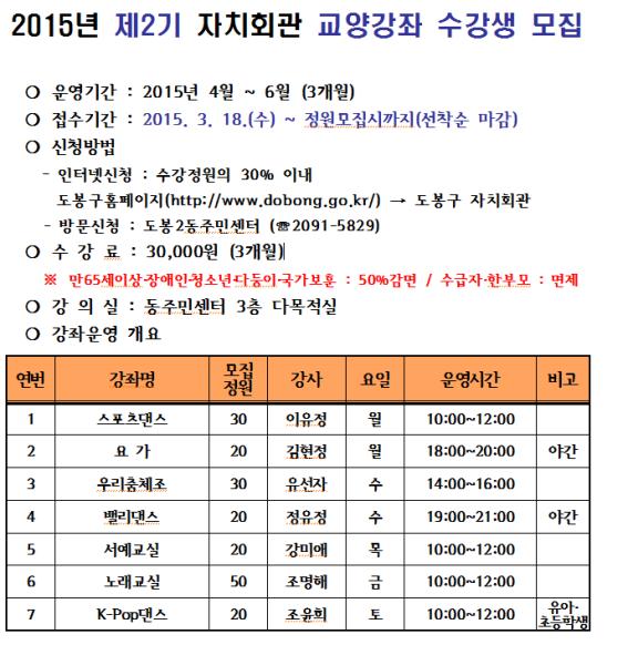 도봉2동 교양강좌.jpg