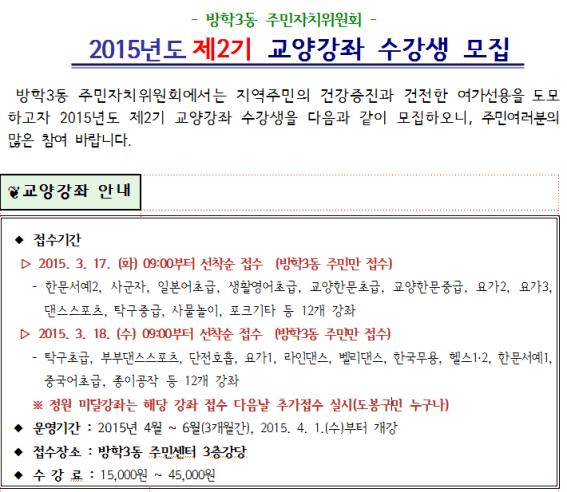 방학3동 교양강좌.jpg