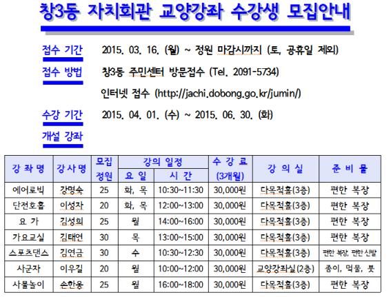 창3동 교양강좌.jpg