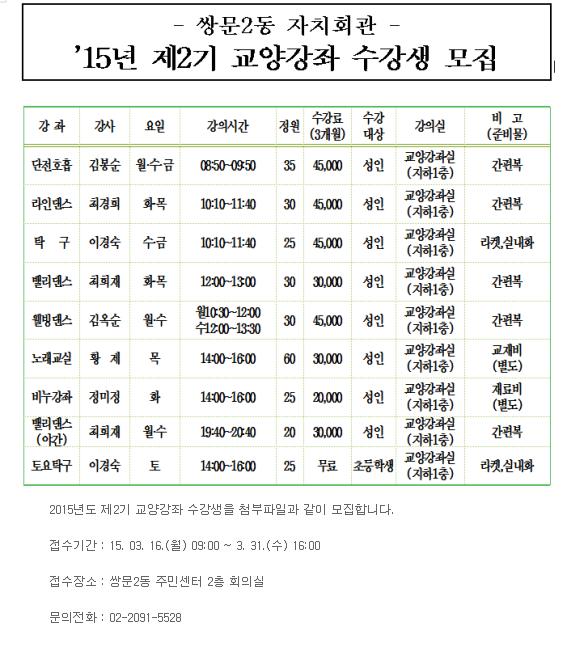 쌍문2동 교양강좌1.jpg