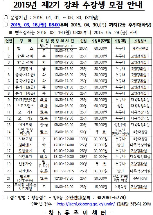 창5동 교양강좌.jpg