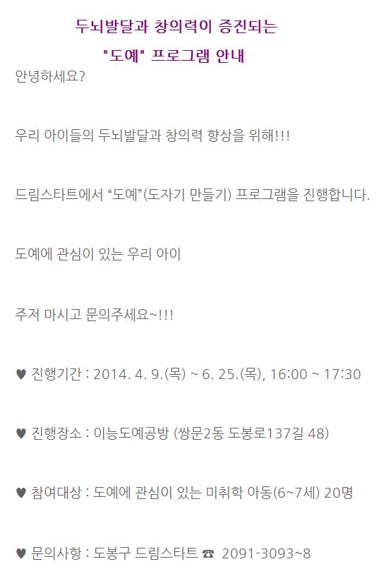드림스타트 도예프로그램.jpg