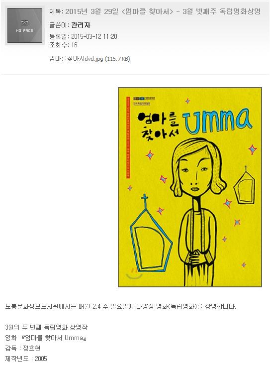 영화상영 도봉문화정보도서관.jpg