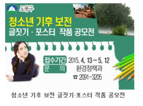 청소년 기후 보전 글짓기 포스터 작품공모전.jpg