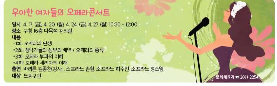 우아한 여자들의 오페라 콘서트.jpg