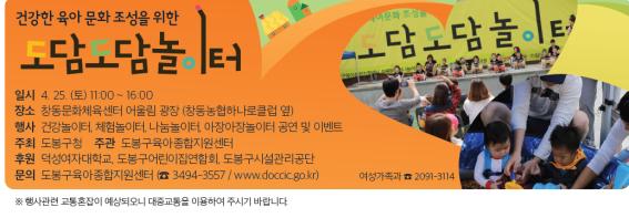 도담도담 놀이터.jpg