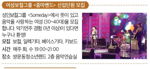 줌마밴드 청소년랜드.jpg