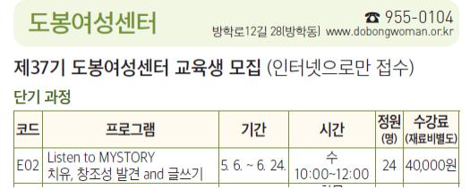 도봉여성센터 글쓰기.jpg