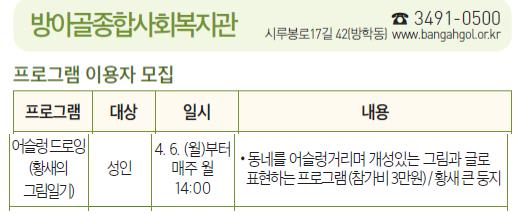 방학골 종합사회복지관 드로잉.jpg