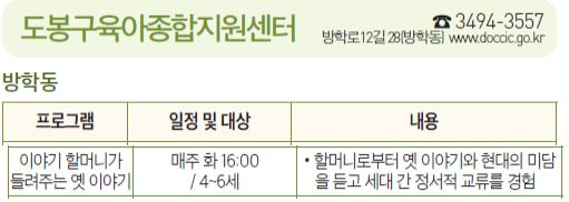 이야기할머니가 들려주는 옛이야기.jpg