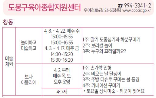 미술체험, 도봉구 육아종합지원센터.jpg