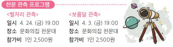쌍문동 청소년 문화의 집 관측.jpg