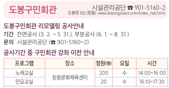 도봉구민회관 교양강좌.jpg
