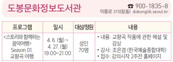 스토리와 함께하는 음악여행.jpg