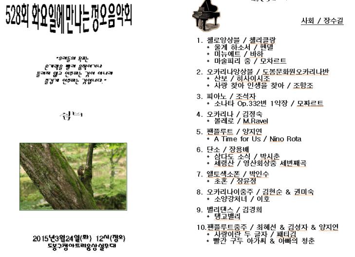 화요정오음악회.jpg
